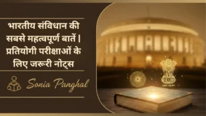Most important points of the Indian Constitution
