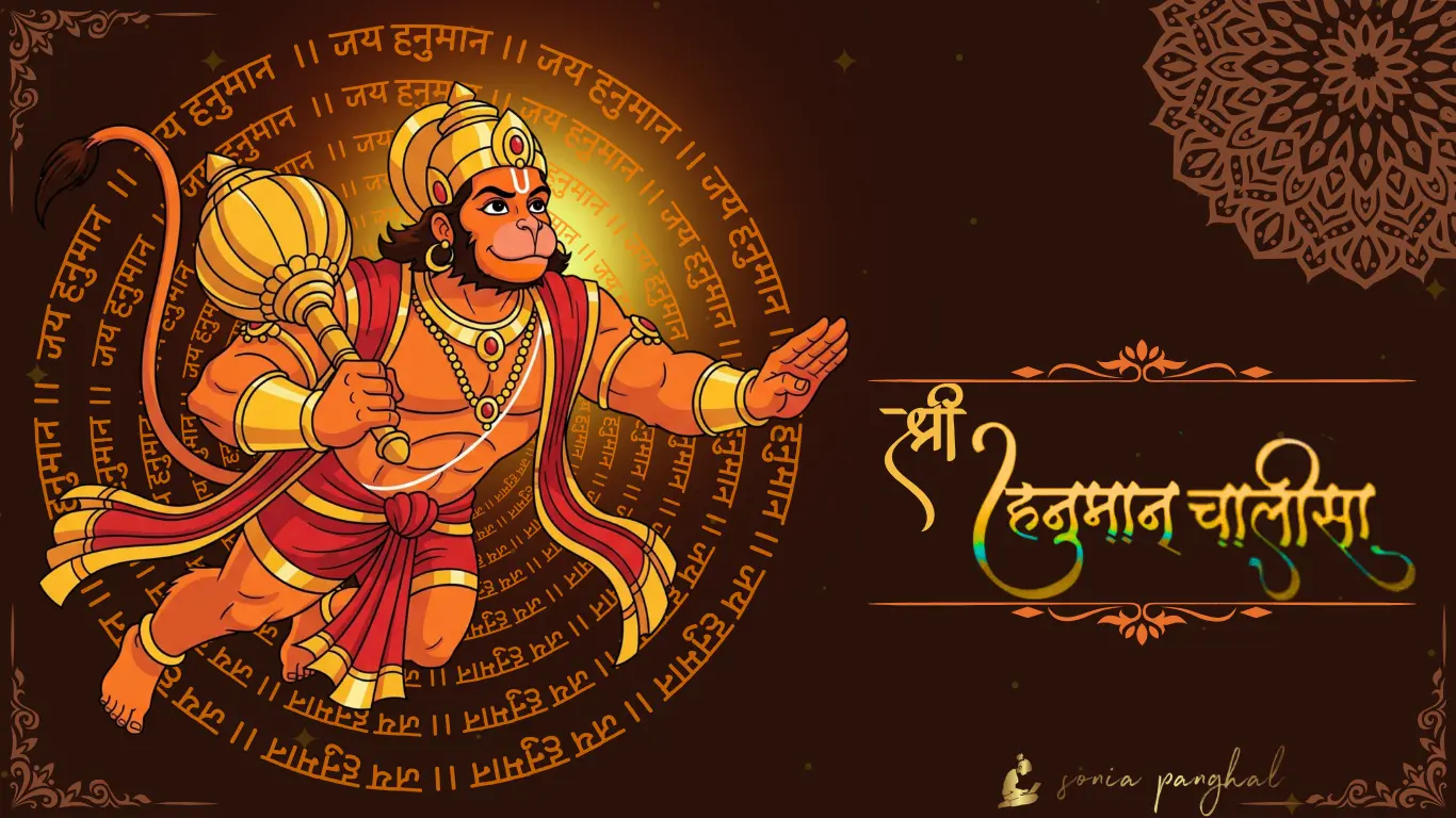 Hanuman Chalisa